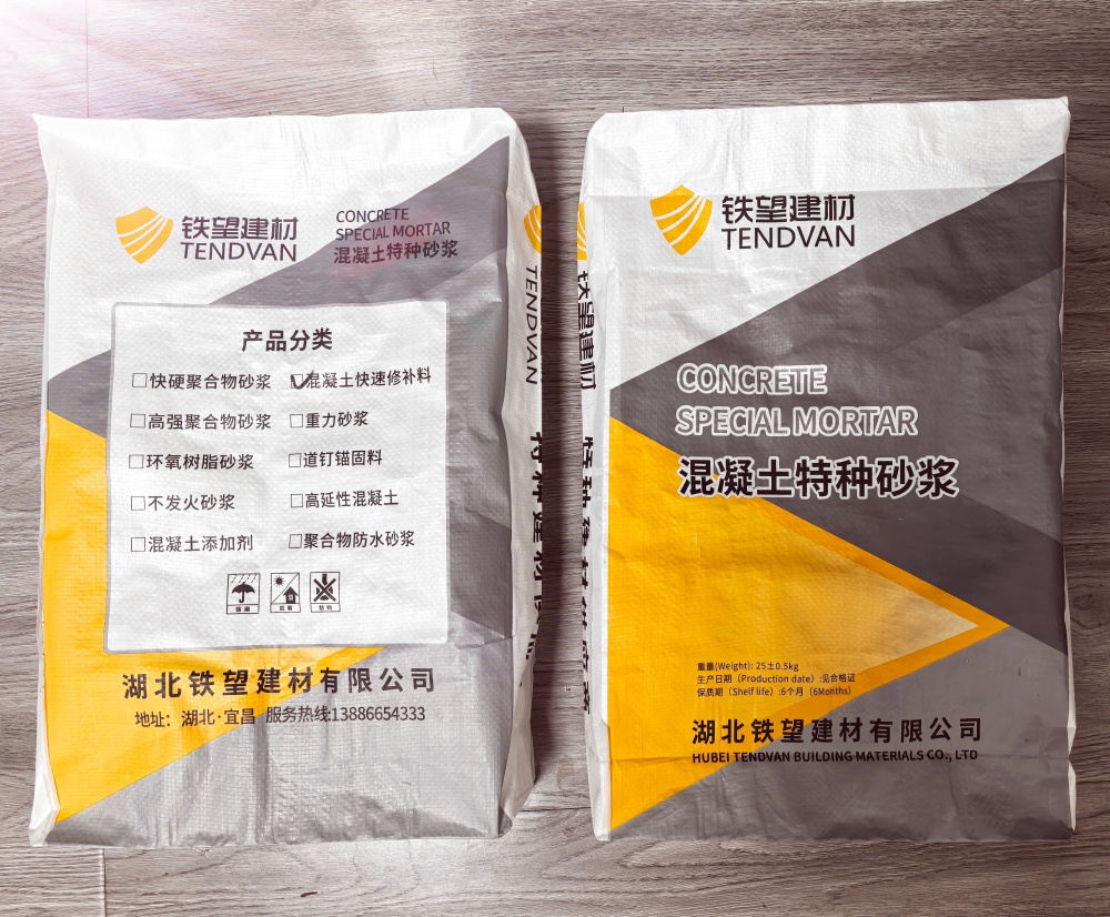 铁山港封锚砂浆