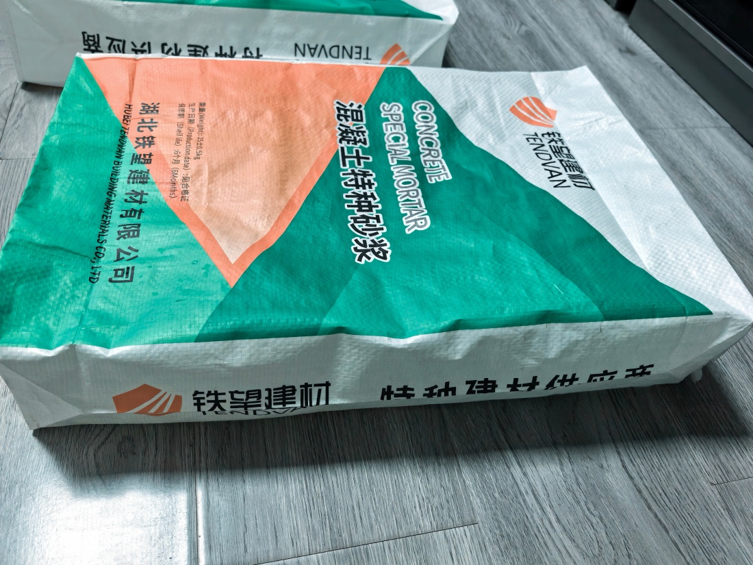 铁山港抗裂密实剂