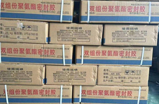 铁山港聚硫密封胶